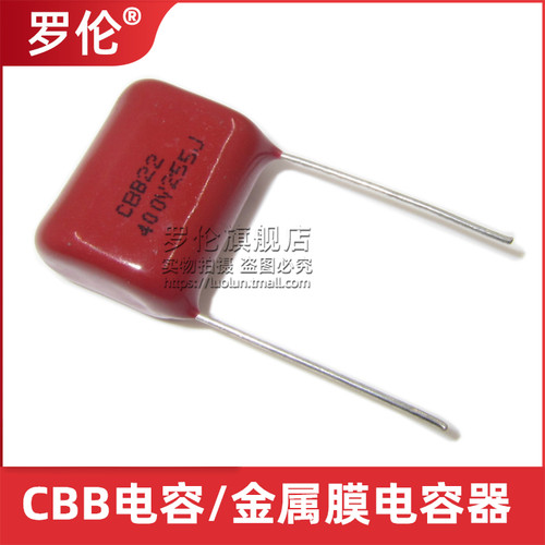 CBB电容/金属膜电容器 255J/400V/630V 2.5UF 脚距20/25MM