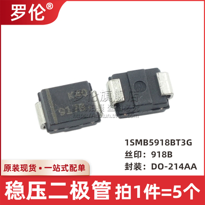 丝印918BDO-214AA稳压二极管