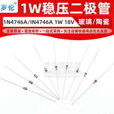陶瓷银色/玻璃稳压二极管