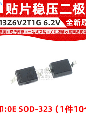 MM3Z6V2T1G 稳压二极管 SOD-323 丝印0E 0805 6.2V 贴片 MM3Z6V2