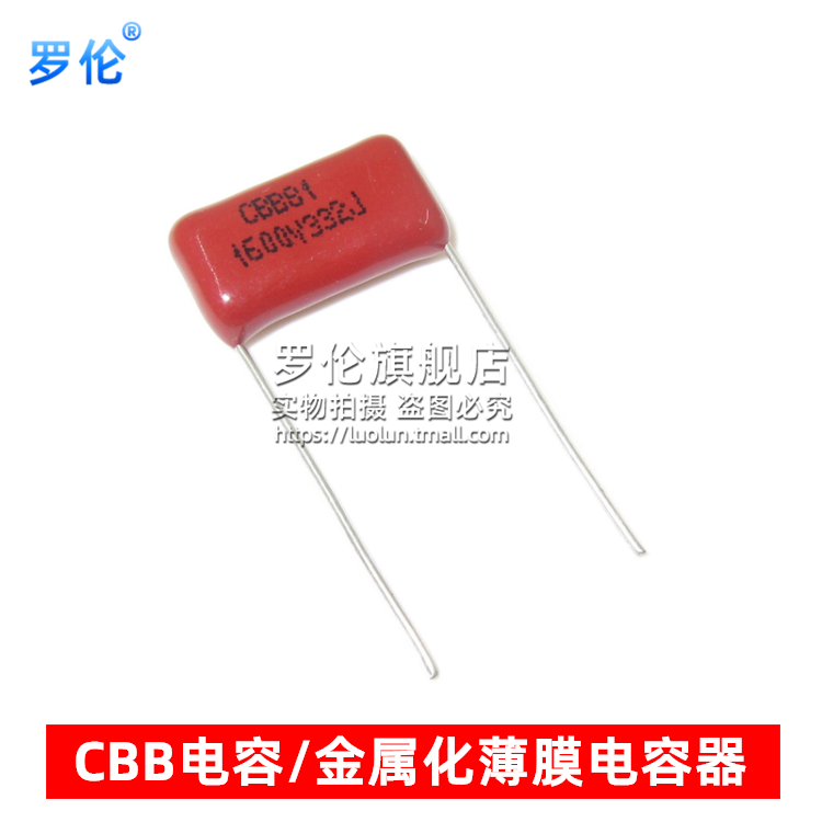 CBB电容 金属化薄膜电容器