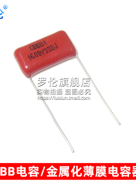 CBB薄膜电容器 332J 100V/1600V/2000V 3300PF 3.3NF 金属膜电容