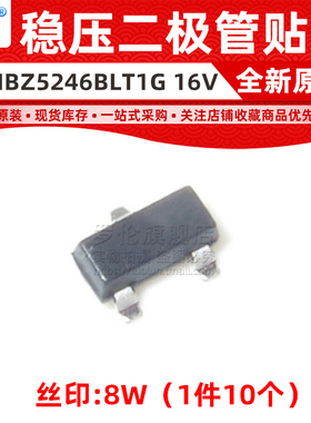 MMBZ5246BLT1G 贴片稳压二极管 16V SOT-23 丝印8W MMBZ5246B