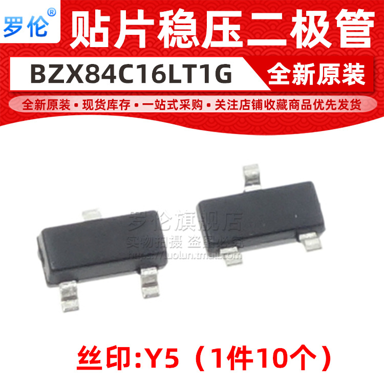 BZX84C16LT1G丝印Y5稳压二极管