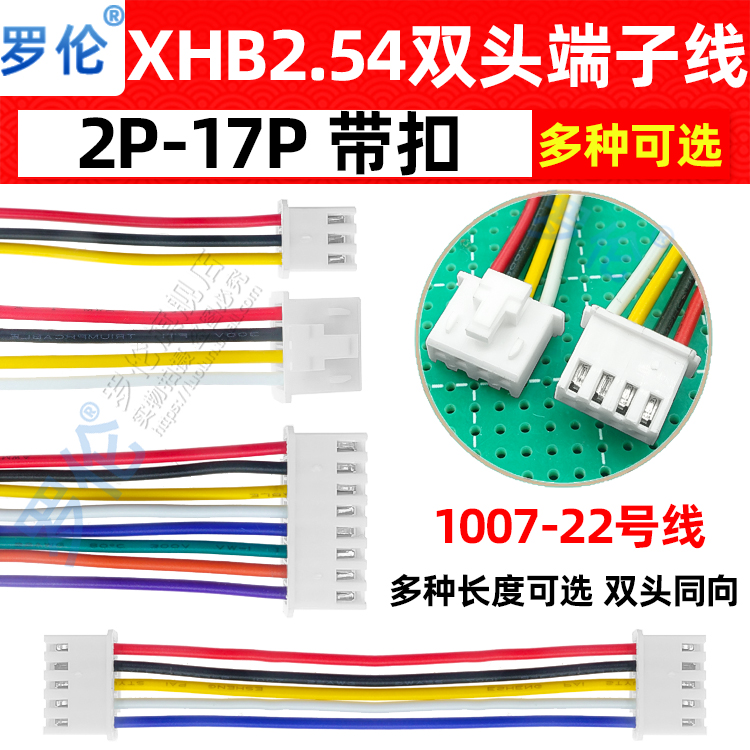 双头电子线端子线长度22号