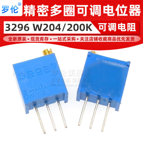 3296电位器3296W-1-204LF