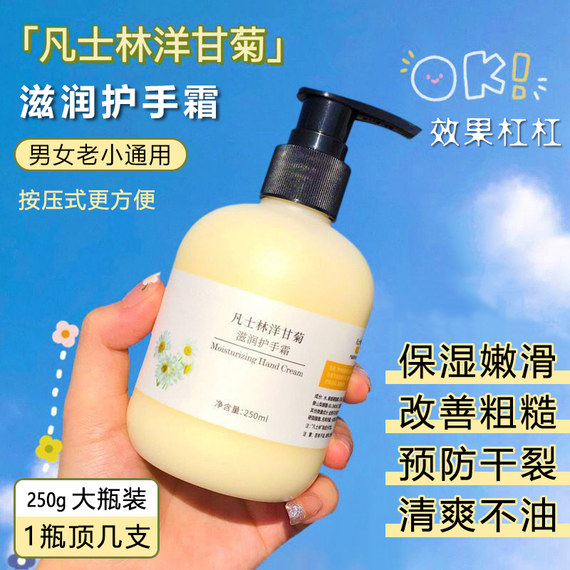 洋甘菊凡士林护手霜滋润保湿补水防干裂粗糙秋冬季长效嫩白女男士