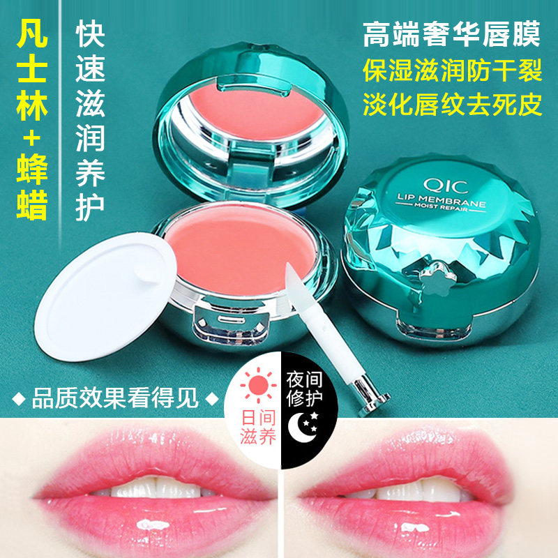 唇膜去死皮淡化唇纹润唇膏补水保湿滋润嘴唇部护理秋冬防干裂脱皮