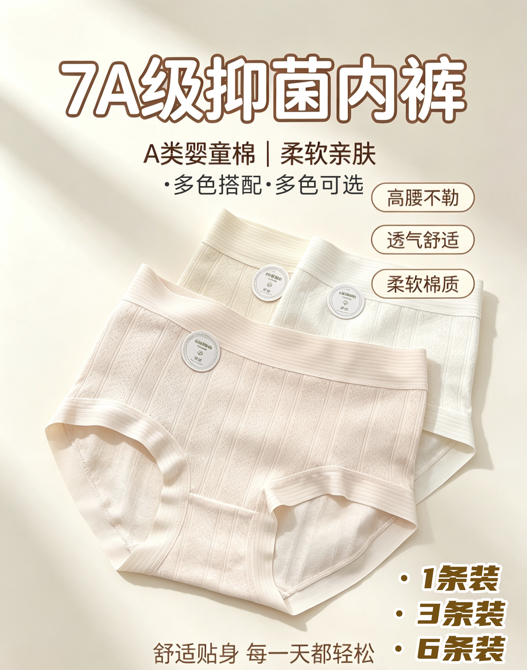 7A级抗菌纯色女士纯棉内档内裤新款女式中腰少女透气舒适学生内裤