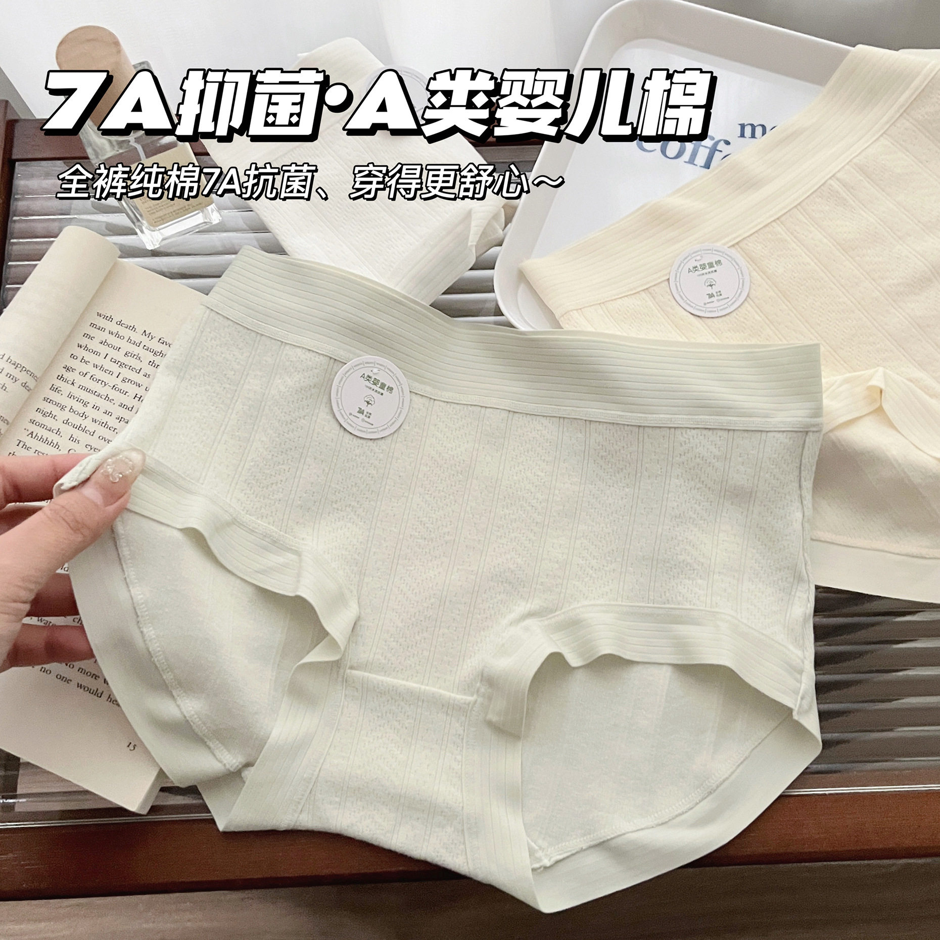 7A级抗菌a类婴儿棉女士纯棉内裤提花纯色中腰少女透气舒适女内裤