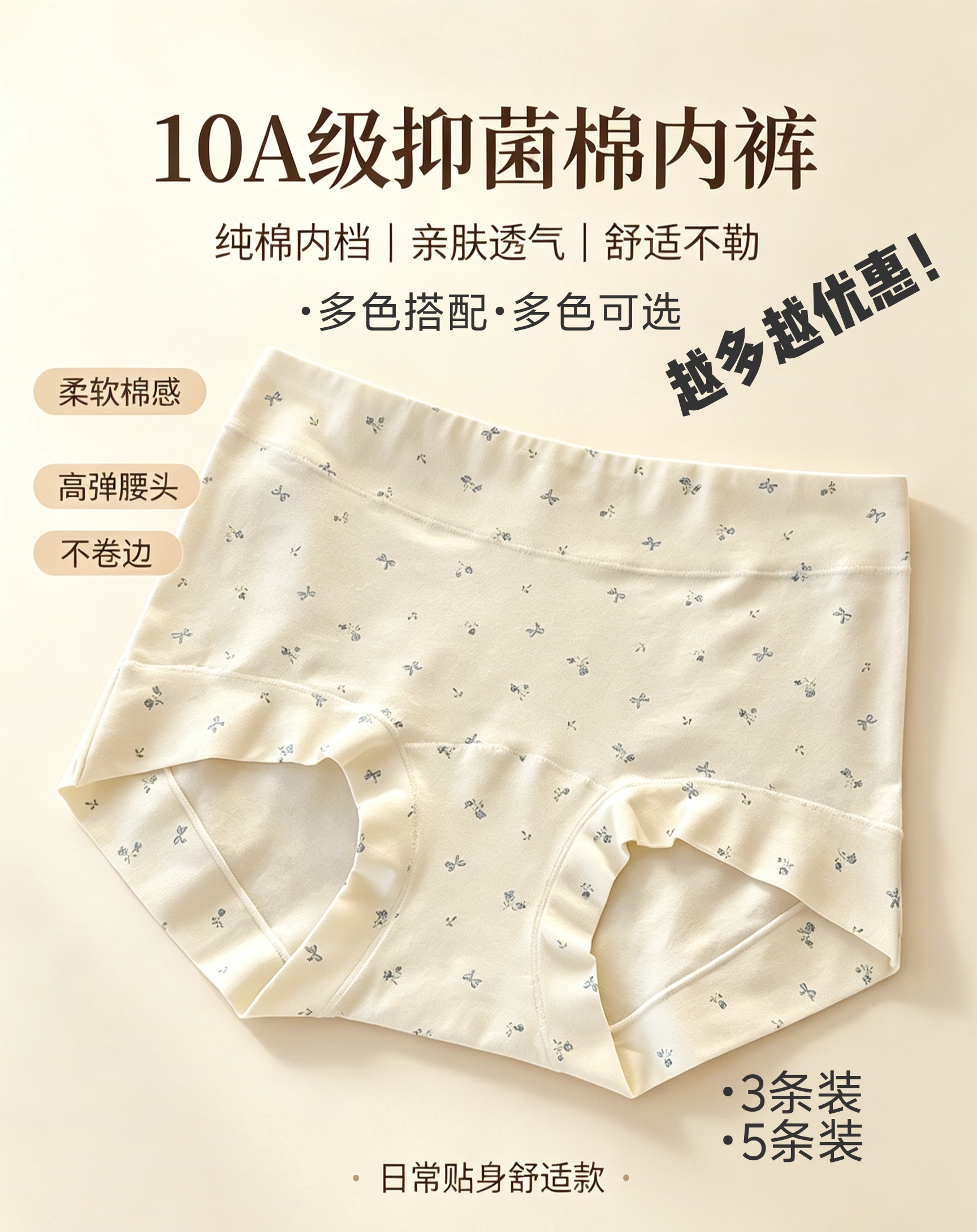 10A抗菌加长裆碎花平角纯棉档内裤新款透气女士无痕内裤女平角裤