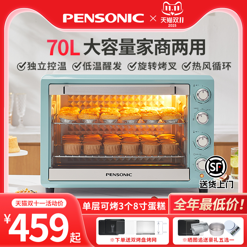 私房烘焙电烤箱家用大容量