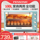 PENSONIC遍视利电烤箱100L烤箱商用家用大容量多功能烘培蛋糕月饼