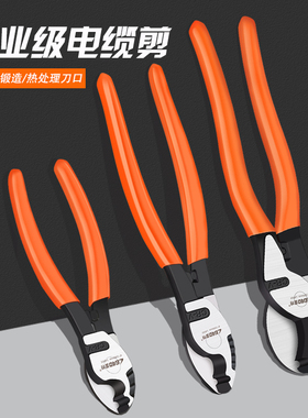 电缆剪电线剪刀剥线钳电览钳电工钳切线断线钳手动6 8 10寸绞线钳