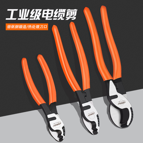 电缆剪电线剪刀剥线钳电览钳