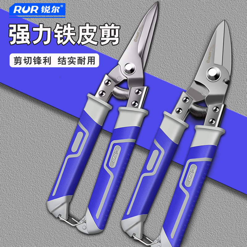 剪铁皮工业级不锈钢多功能