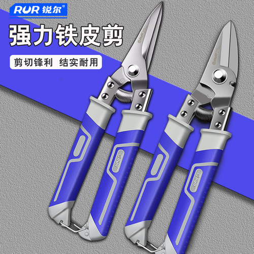 剪铁皮工业级不锈钢多功能