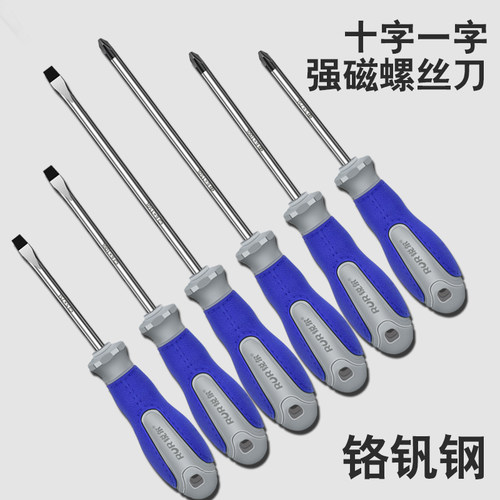 锐尔铬钒钢一字梅花带磁螺丝刀