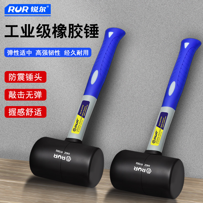 锐尔橡胶锤橡皮锤黑色橡胶锤瓷砖地板安装锤子纤维柄锤橡胶敲打锤