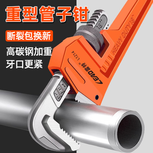 管钳万用管子钳多功能管钳子