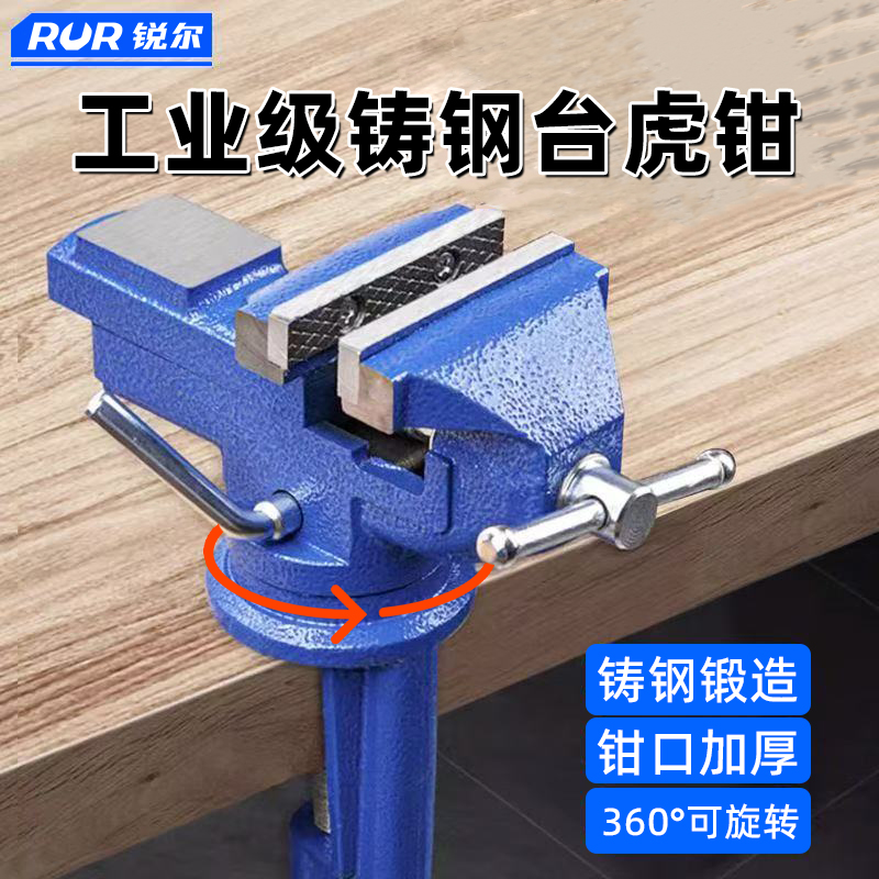 台钳精密平口钳台虎钳家用小型迷你多功能工作台万向桌钳木工夹具