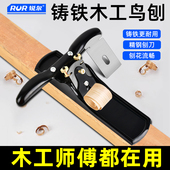 鸟刨铁刨子木工刨子手工刨木工专用刨平器木匠推刨工具刨木头神器