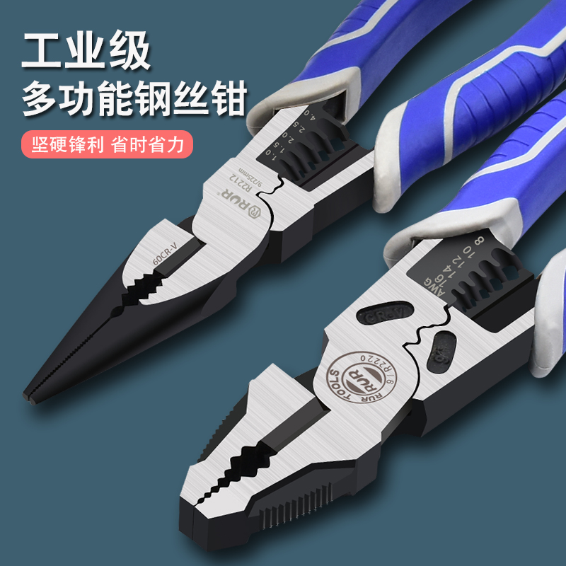 老虎钳钢丝钳多功能家用五金工具大全电工专用斜口钳尖嘴钳手钳子