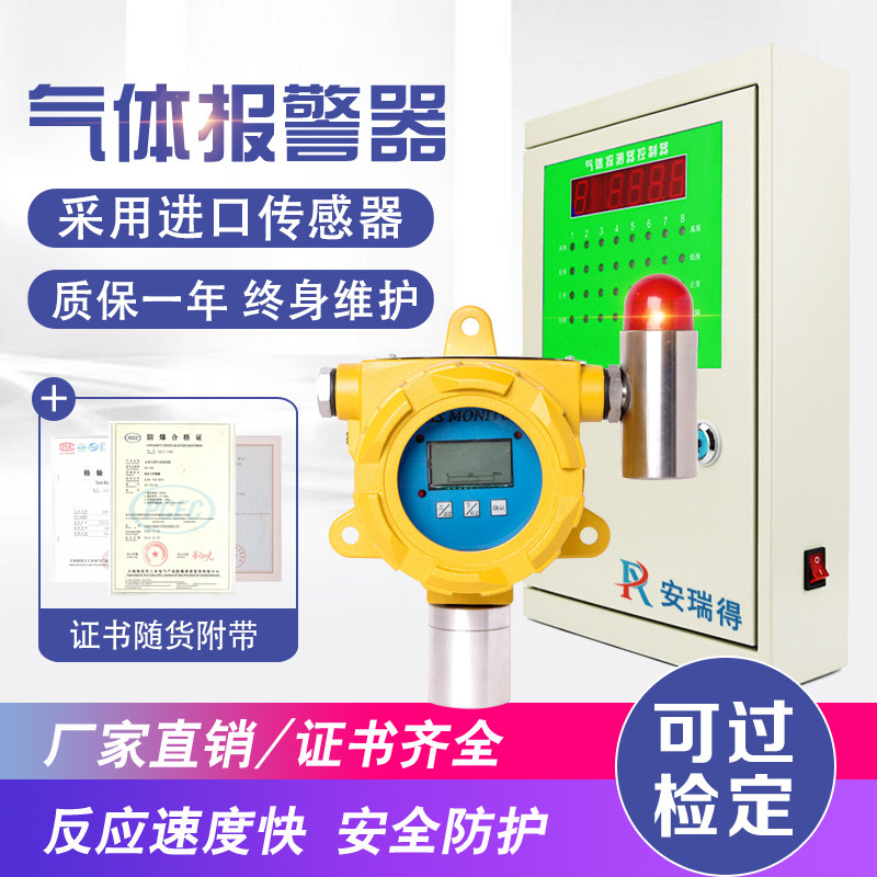 家具厂喷漆车间可燃气体浓度报警器油漆仓库稀料泄漏检测报警仪器,五金/工具,气体探测仪,淘宝优惠券,粉丝福利购,淘宝优惠卷