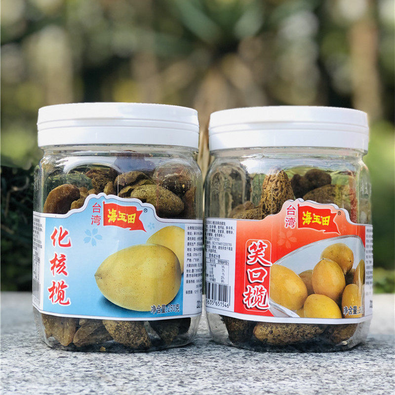 海玉田化核榄250g笑口榄去核橄榄