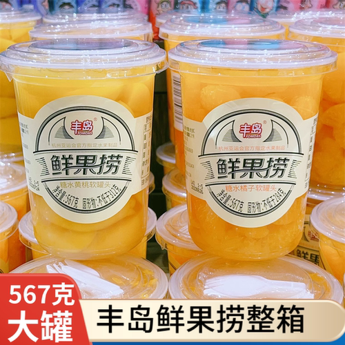 丰岛鲜果捞黄桃软罐头567g整箱