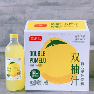 苏浙汇常山黄金柚双柚汁复合果汁饮料1L*6瓶聚会休闲解腻饮品