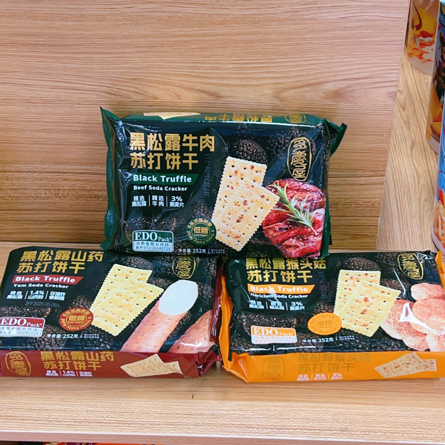 EDO Pack黑松露猴头菇/牛肉苏打饼干252g*3袋低糖办公室休闲零食