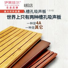槽木吸音板环保木质会议室影院体育馆墙面实木装修槽孔隔音吸声板