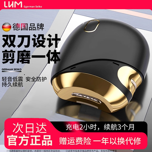 德国电动指甲刀剪磨一体指甲剪