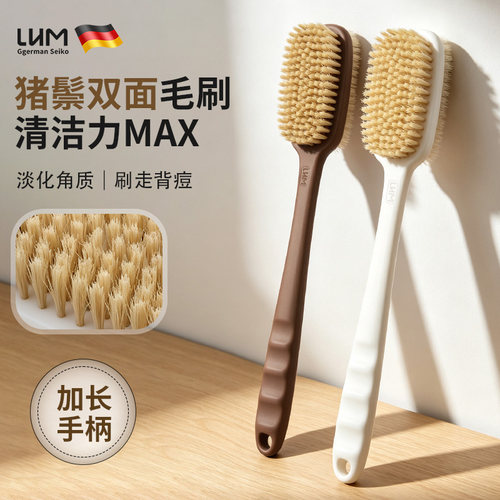 LHM长柄加大双面猪鬃搓背洗澡刷