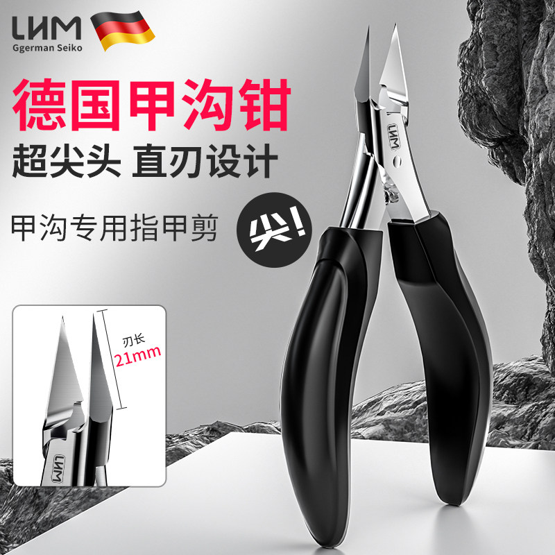 德国品牌甲沟专用剪刀新款斜口剪超尖直刃鹰嘴钳大号家用修脚神器