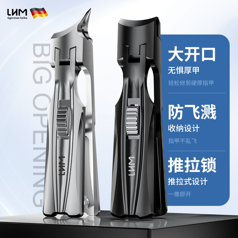LHM指甲刀防飞溅大开口指甲剪单个装家用斜口尖嘴厚指甲专用工具,家庭/个人清洁工具,指甲钳,淘宝优惠券,粉丝福利购,淘宝优惠卷