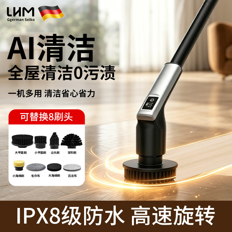 LHM德国品牌多功能电动清洁刷AI无线卫生间电动鱼缸刷长柄刷子