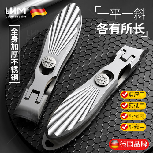 德国品牌指甲刀防飞溅不锈钢