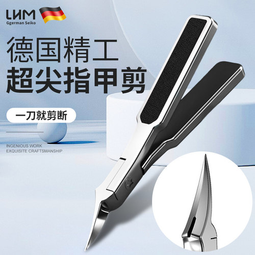 LHM甲沟专用斜口加长鹰嘴指甲钳