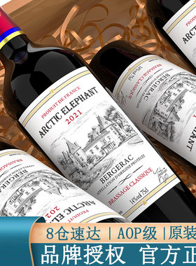 北极象法国进口AOP红酒整箱 14度干红葡萄酒750ml*6瓶礼盒送礼