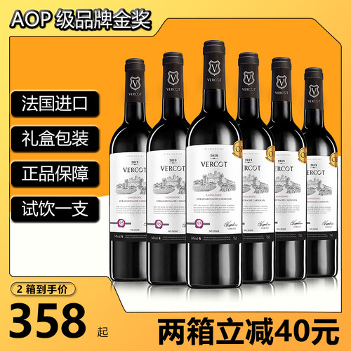 法国AOP级14度干红葡萄酒礼盒装