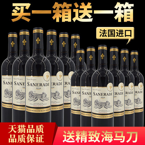 轩拉帝赤霞珠干红葡萄酒法国