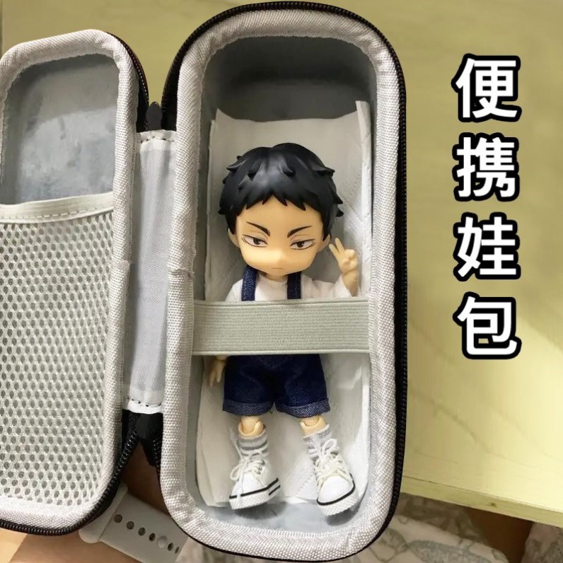 bjd娃包ob11娃娃外出包A遛娃包防尘便携收纳盒粘土人简约保护套壳