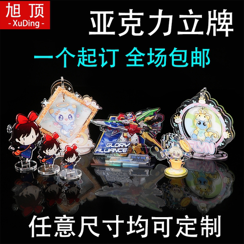 亚克力钥匙扣定制diy情侣照片