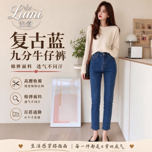 复古蓝高腰九分直筒显瘦牛仔裤女