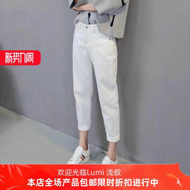 夏季白色高腰显瘦哈伦九分牛仔裤