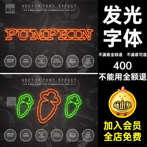 万圣字效霓虹灯海报标题万圣节素材样式字体卡通发光特效矢量AI