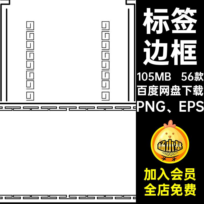 和风标签PNG EPS素材日式矢量免边框56款日系包装花图案标题扣