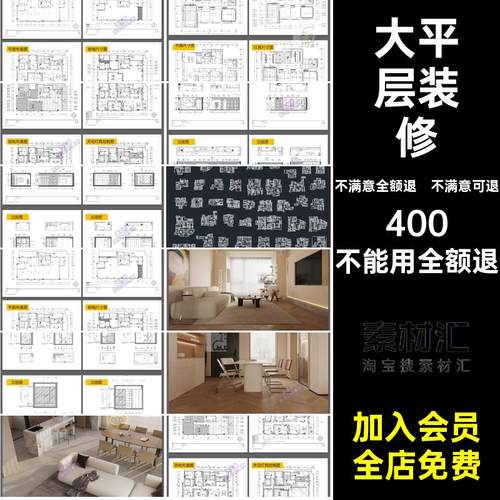 大平层装修户型全套豪宅CAD设计效果图家居案例室内家装施工图